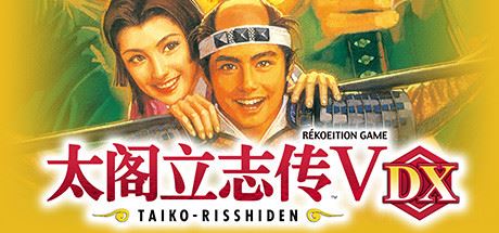 太阁立志传VDX（DX30周年纪念TREASURE BOX数字版-Build.8682394-1.01+全DLC-攻略-编辑器）-游戏网